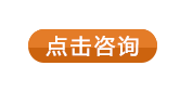 咨询.gif
