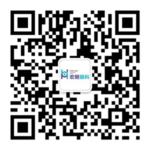宏朗眼科微信公众号.jpg