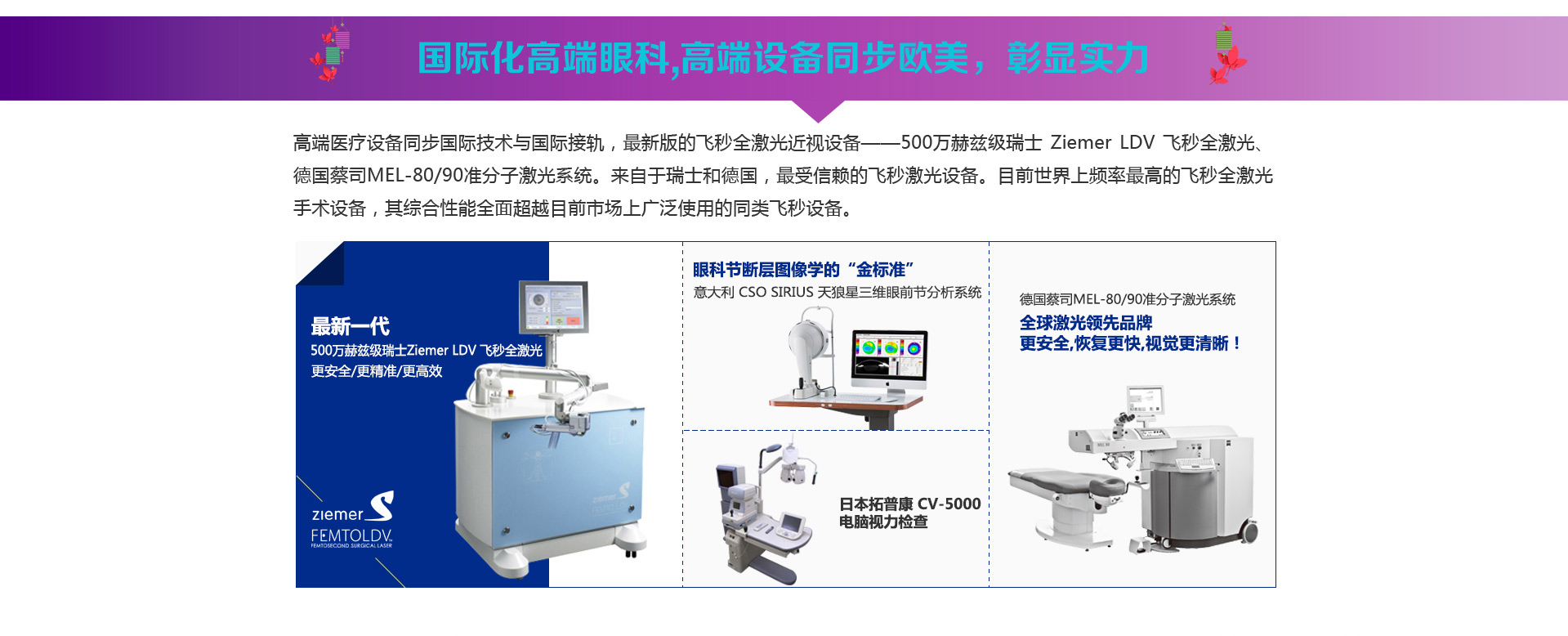 宏朗眼科pc_01_01_02.jpg